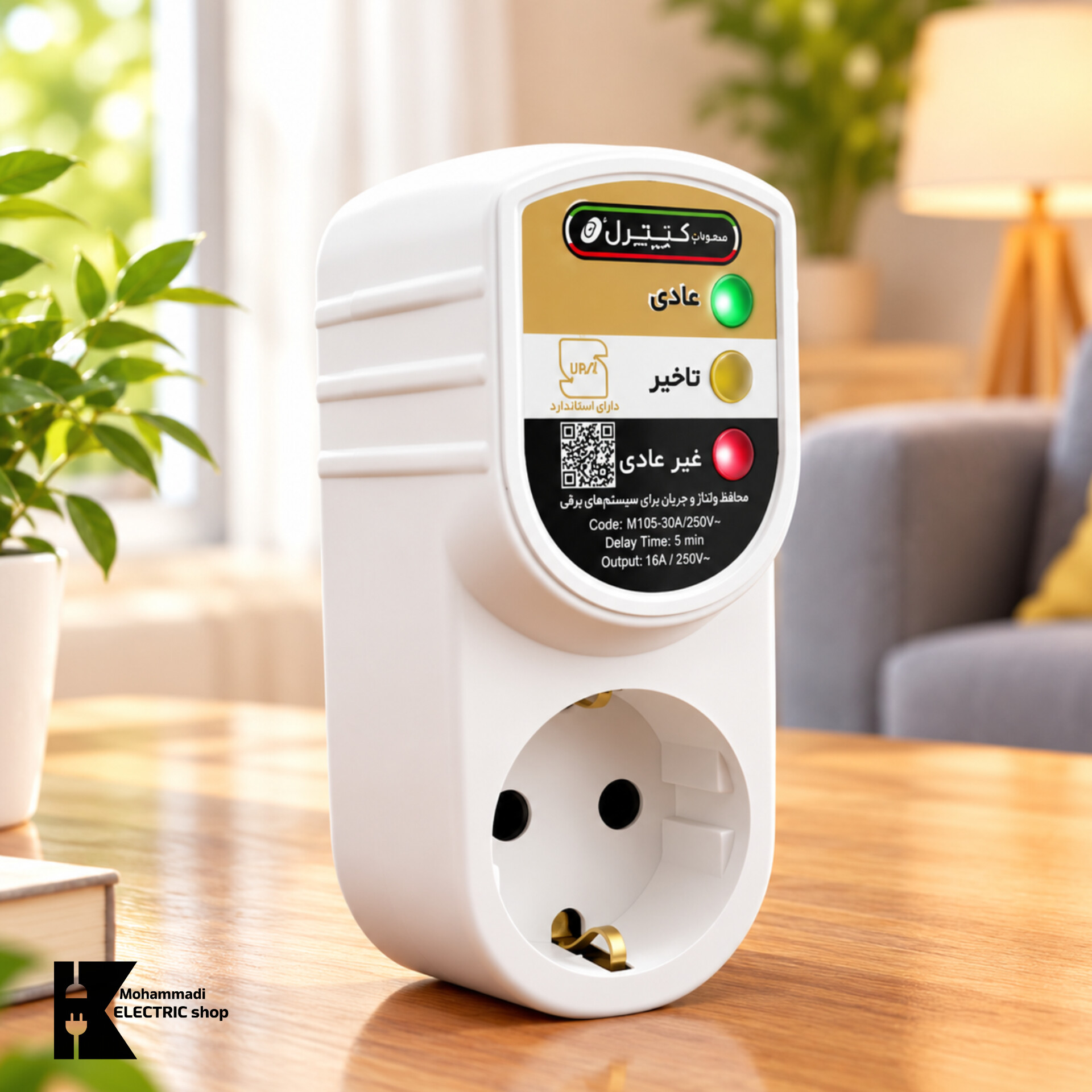 محافظ ولتاژ الکترونیکی نمودار کنترل مدل M117 طرح سورنا مناسب پکیج، کامپیوتر و لوازم صوتی تصویری